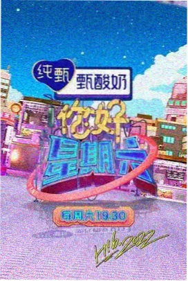 影视大全app 综艺节目