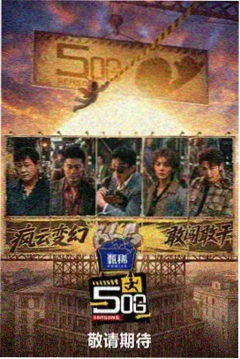 影视大全app 最新综艺
